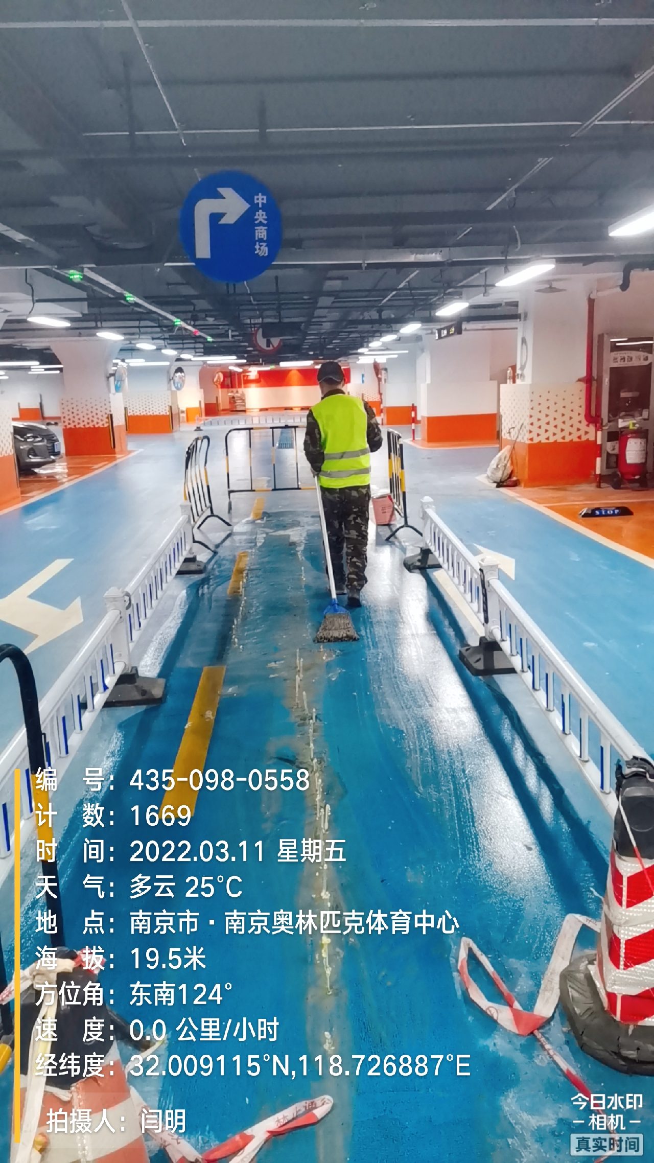 青田地下伸缩缝堵漏新技术
