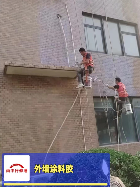 青田外墙防水修缮